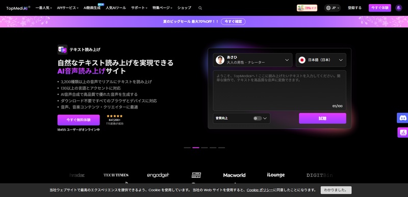  ai ASMR テキスト読み上げ