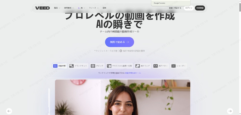AI ASMRジェネレーターVEED