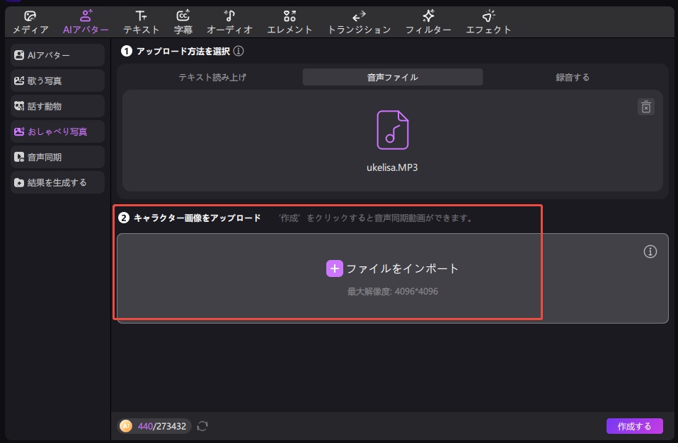 AIトーキングベビー アプリ