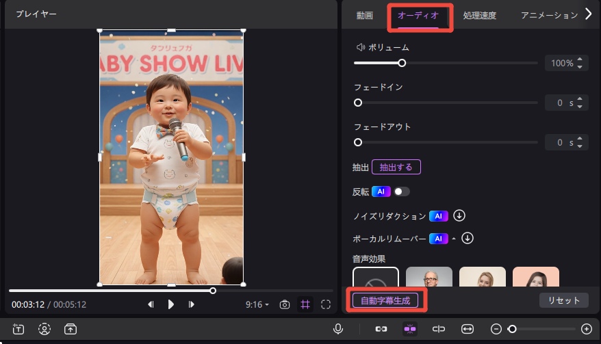 ai赤ちゃんにインタビュー動画