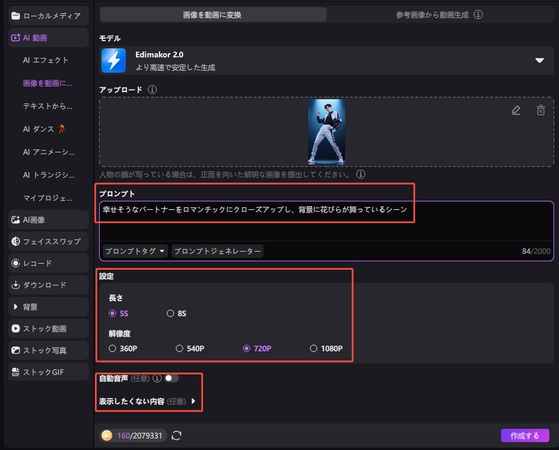 AI彼氏チャット