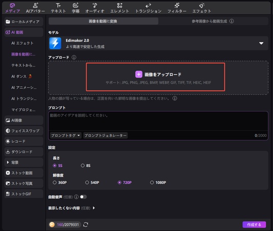AI彼氏 無料