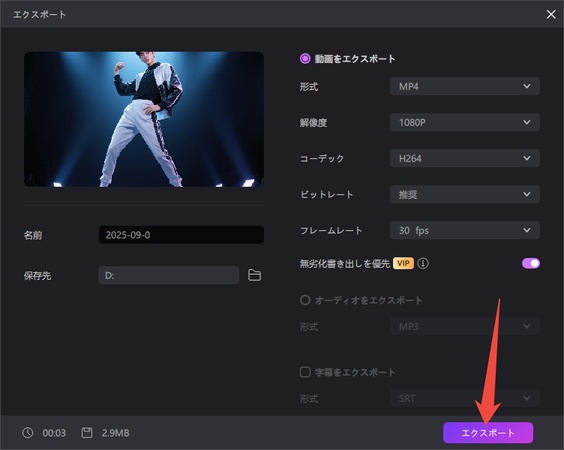 AI彼氏ジェネレーター
