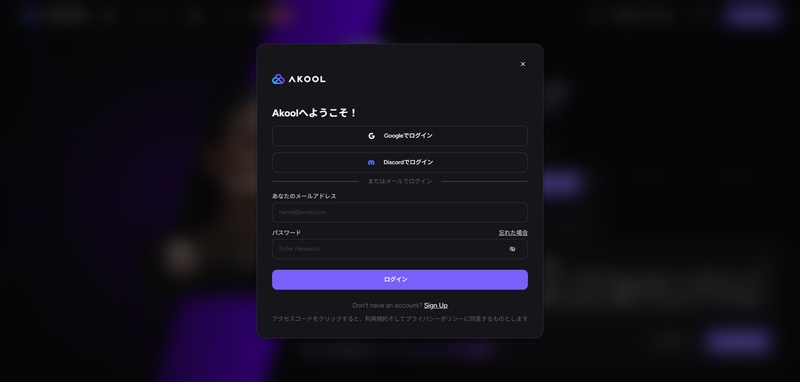 akool AI 無料版