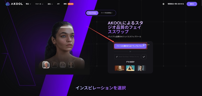 無料で使えるakool代替ツール