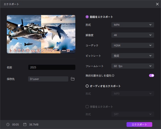 ボンバルディーノ・クロコディロの曲