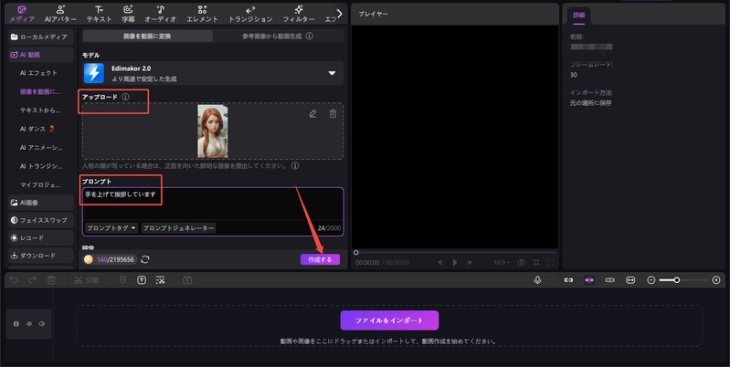 Inspire Art AI画像ジェネレーター v1.2.5