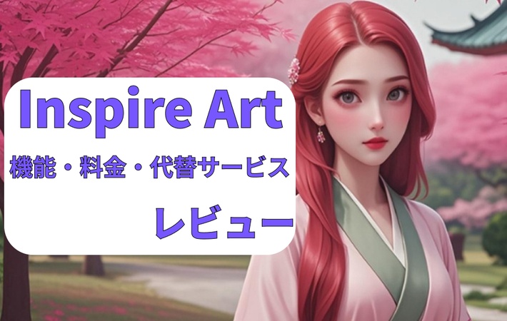 Inspire Art AI画像ジェネレーター