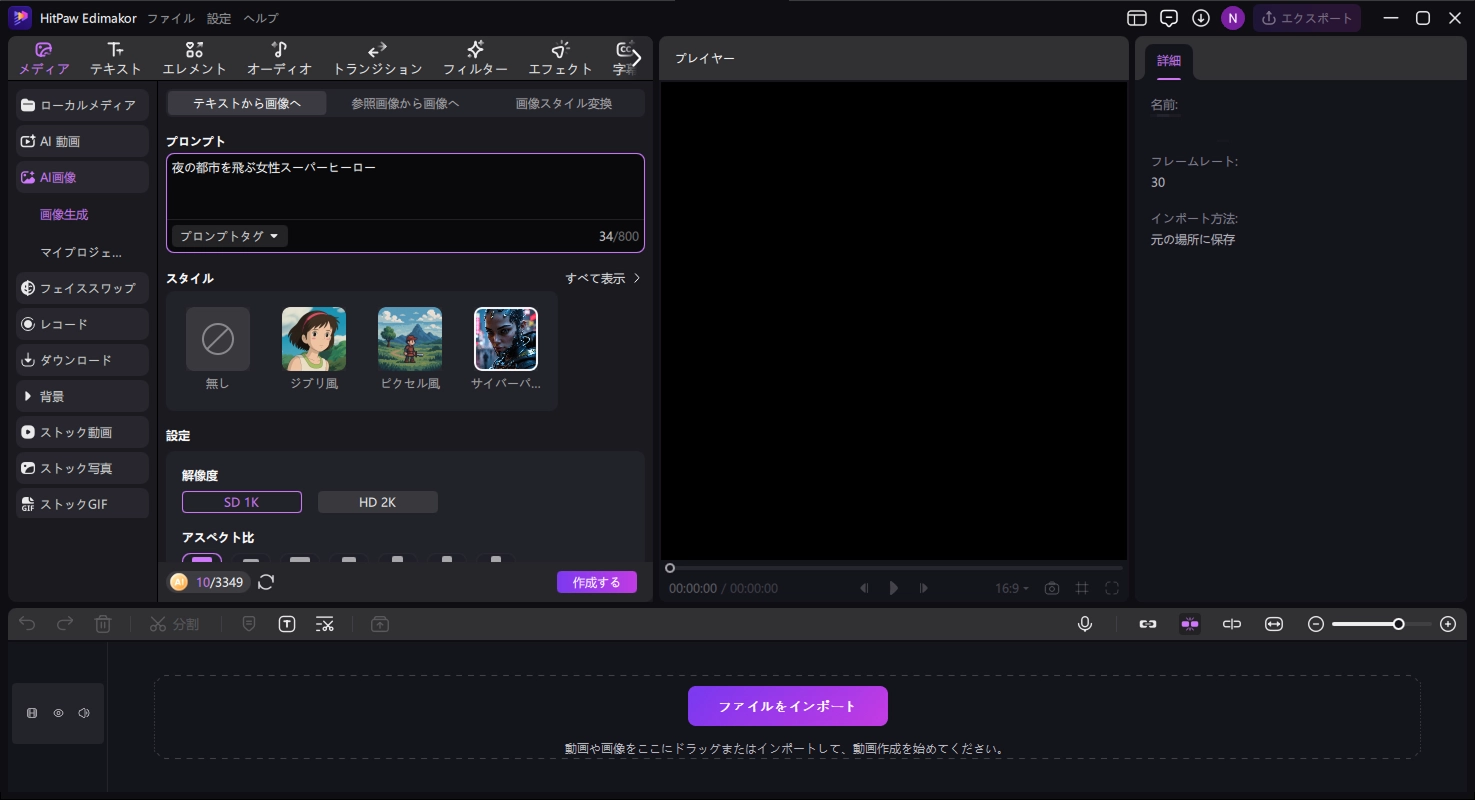 ai画像生成やり方 ステップ 2