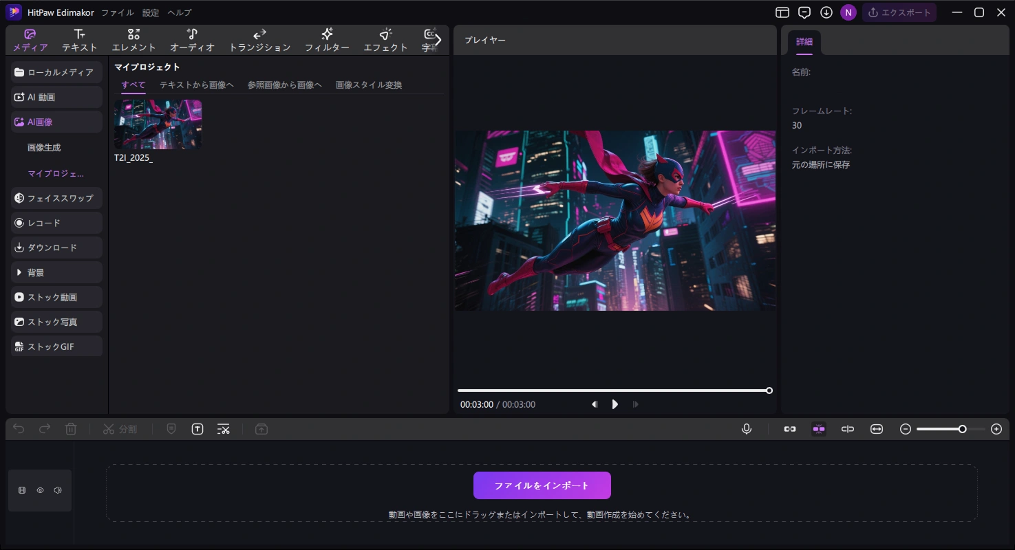 ai画像生成やり方 ステップ 3