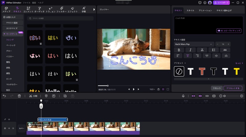 CapCutで動画を逆再生するガイド 10