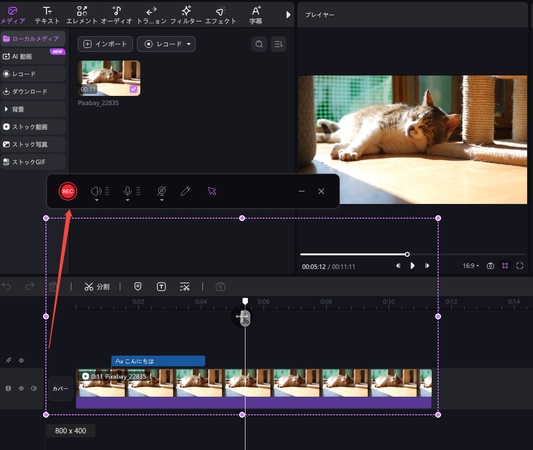 CapCutで動画を逆再生するガイド 13