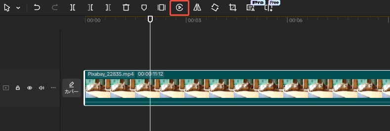 CapCutで動画を逆再生するガイド 5