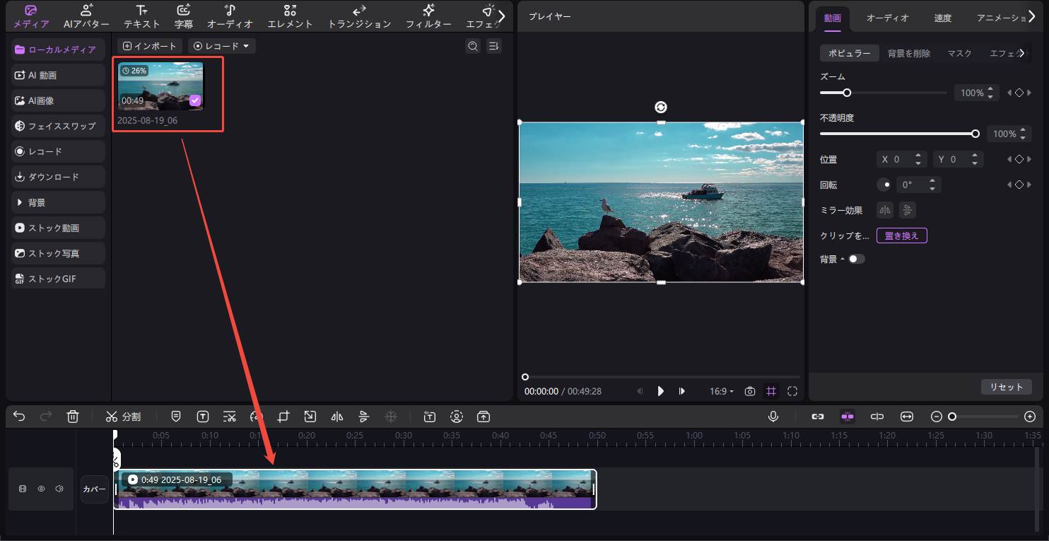 自動字幕生成方法 2