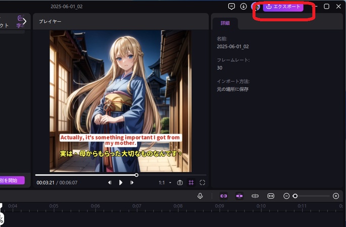 バイリンガル字幕付きYouTube動画エクスポート