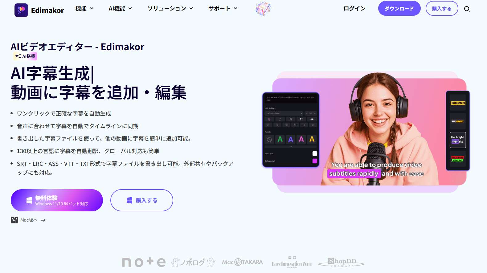 字幕自動生成プログラム