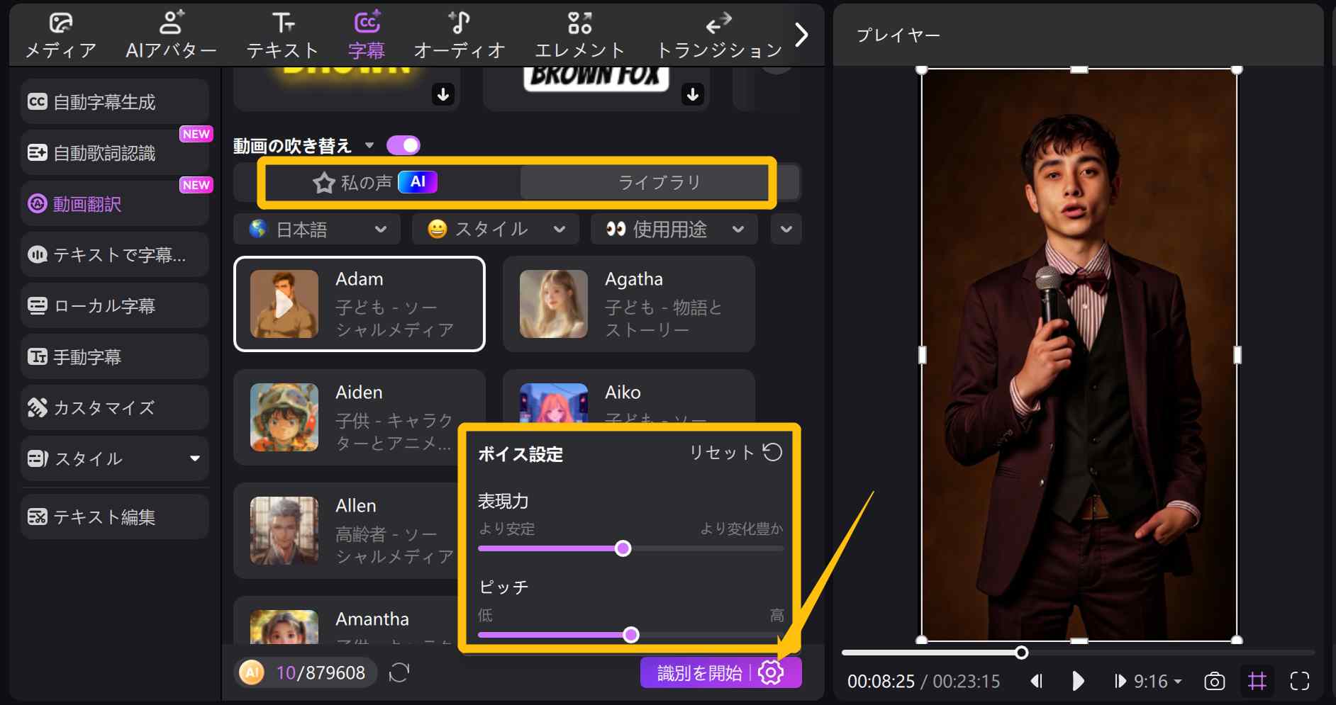 ディズニープラス字幕が表示されない