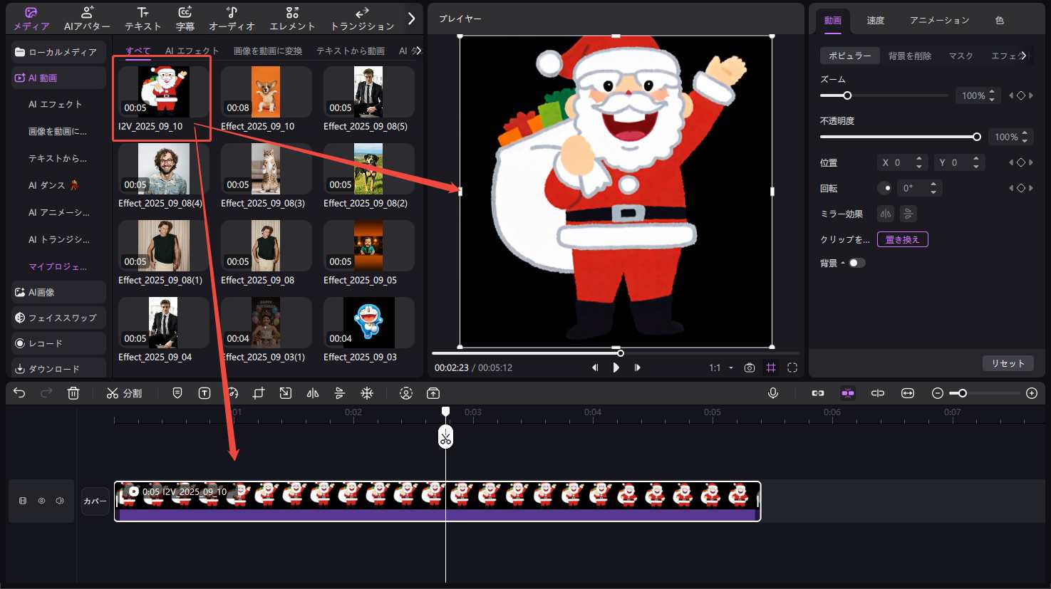 Ediamkorで画像から動画に変換step 5