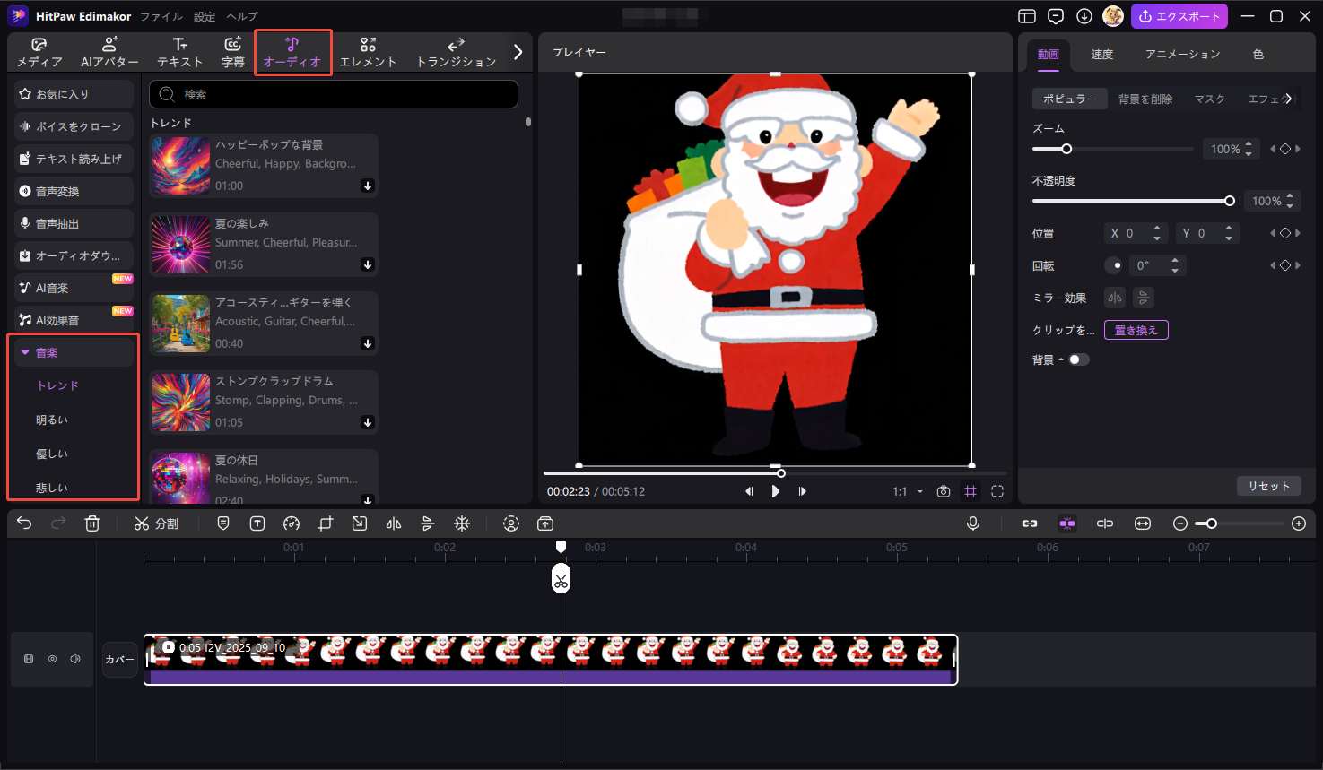 Ediamkorで画像から動画に変換step 6