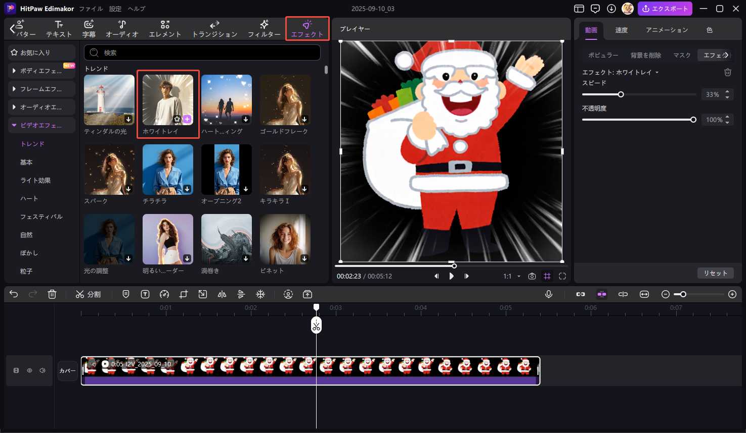 Ediamkorで画像から動画に変換step 7