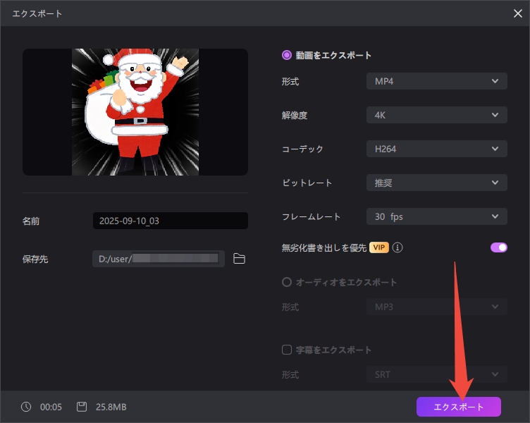 Ediamkorで画像から動画に変換step 8