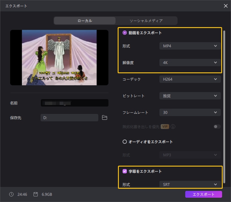 字幕付きアニメ動画を書き出す