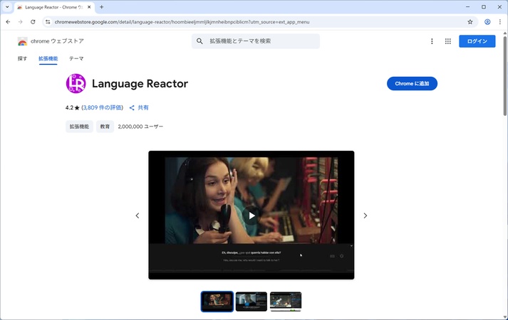 Chrome拡張機能でYouTube字幕を追加表示-Language Reactor