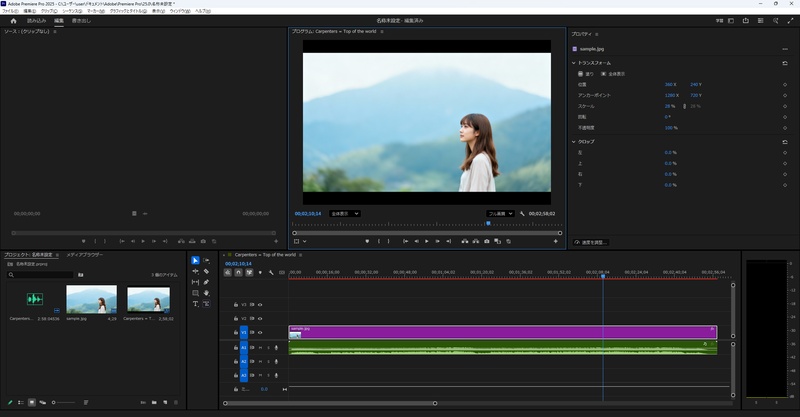 プロジェクトの準備と素材の読み込み