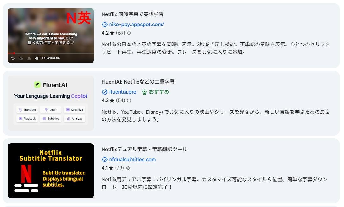 Netflixでバイリンガル字幕を表示