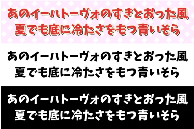 iMovieの字幕におすすめのフォント-けいふぉんと