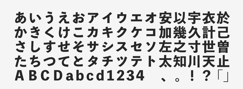 iMovieの字幕におすすめのフォント-凸版文久見出しゴシック