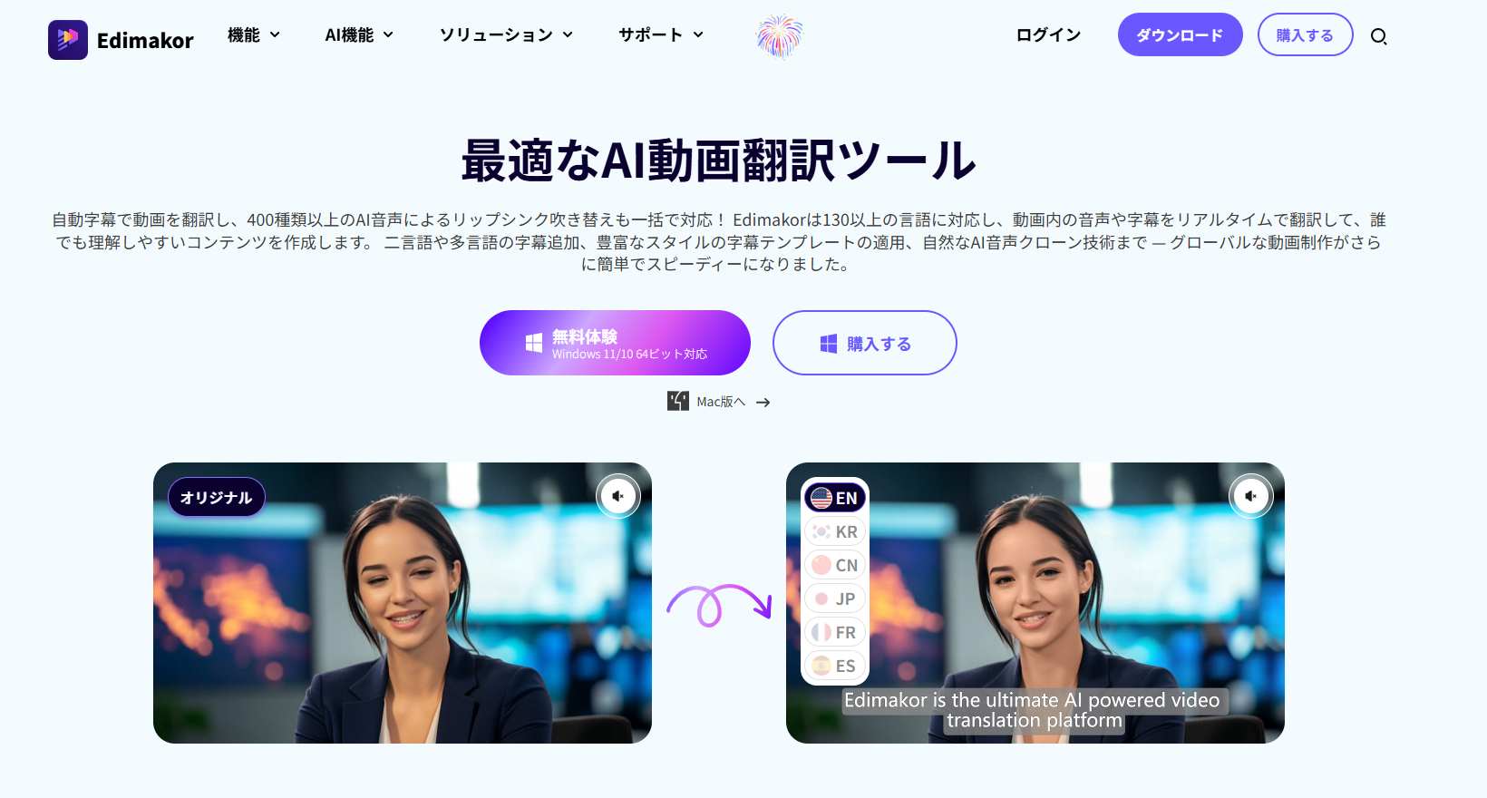Edimakor字幕なし動画翻訳