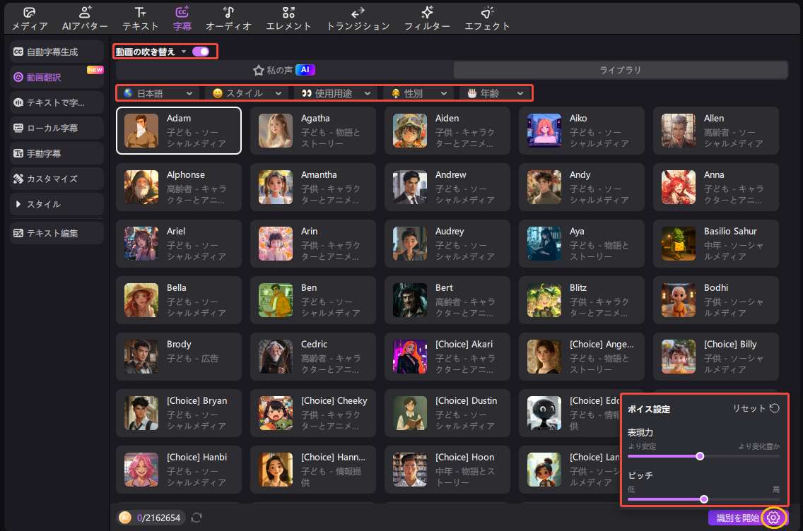 Edimakor映像ダビング