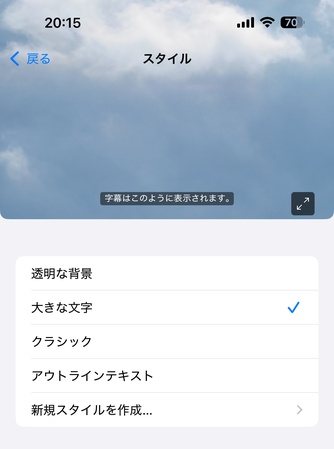 YouTube字幕の表示-iphone