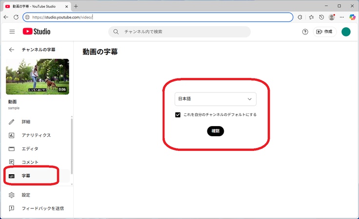 YouTube Studioでの字幕アップロード