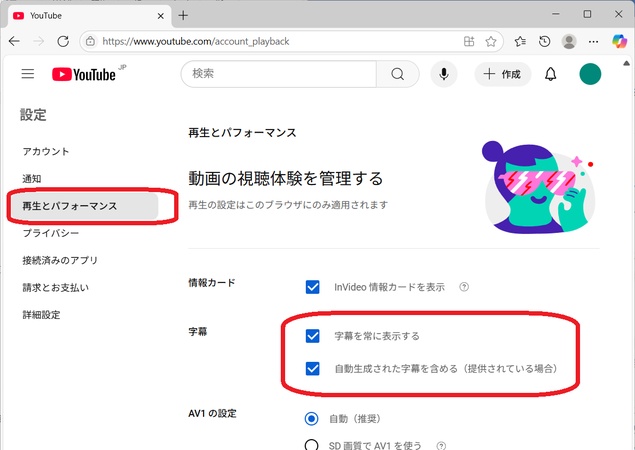YouTube自動生成字幕の設定