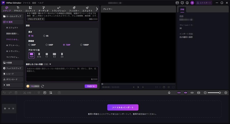 動画の設定を調整