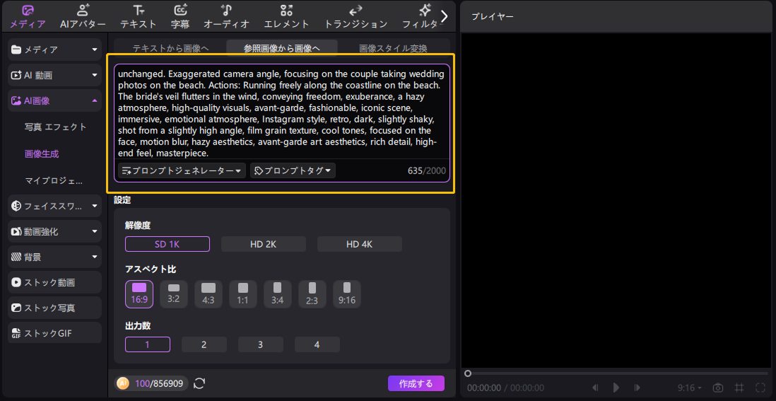 AIブライダル写真