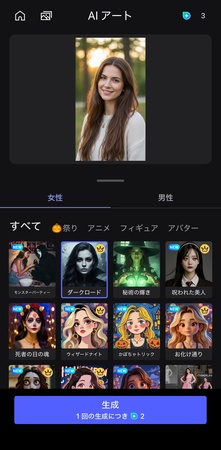 スマホ向けAIコスプレ生成-MyEdit
