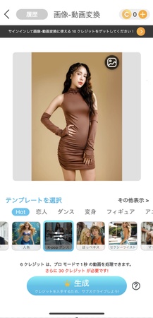 YouCam VideoでAIダンス動画を作成