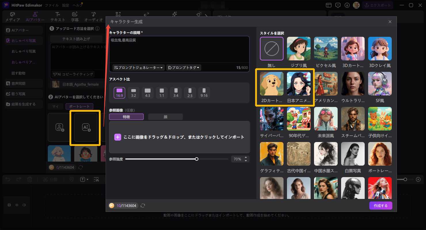 AI ハロウィンコスチューム