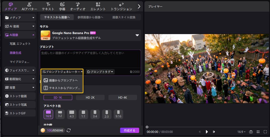 AIプロンプトジェネレーター
