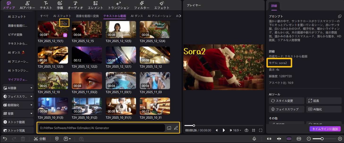サンタクロース イラスト 加工