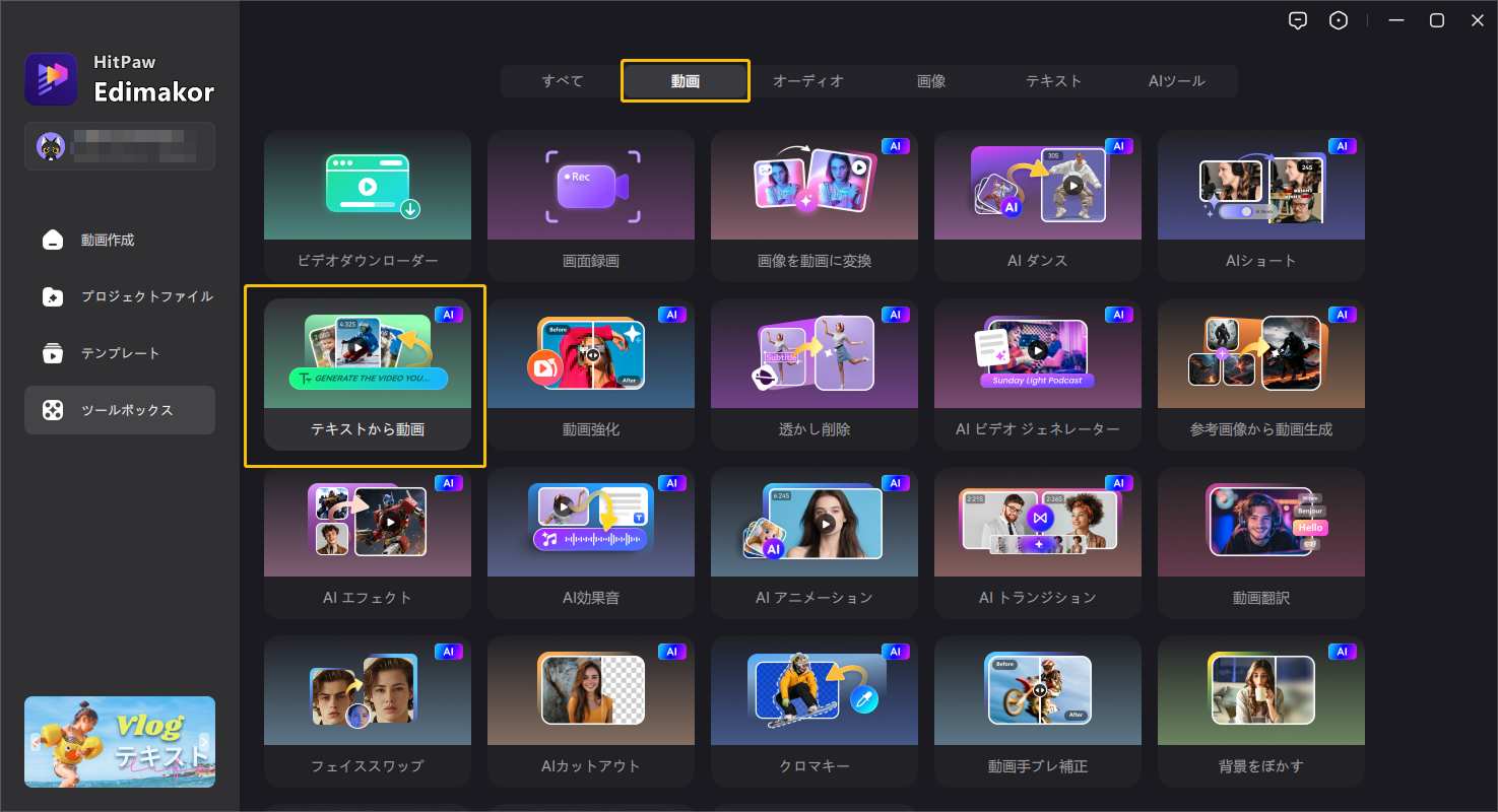 サンタクロースAI動画生成