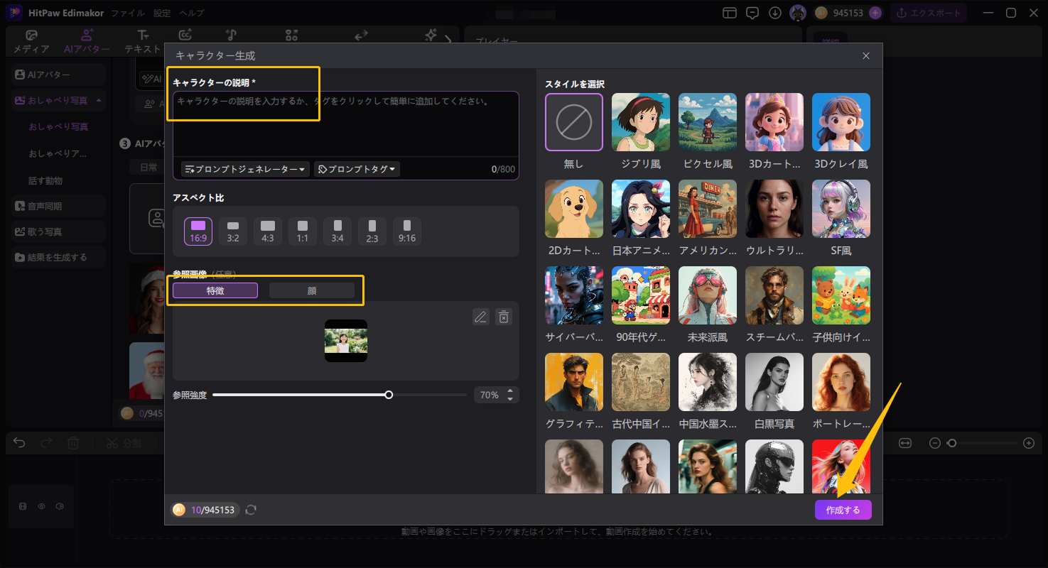 AIサンタクロース