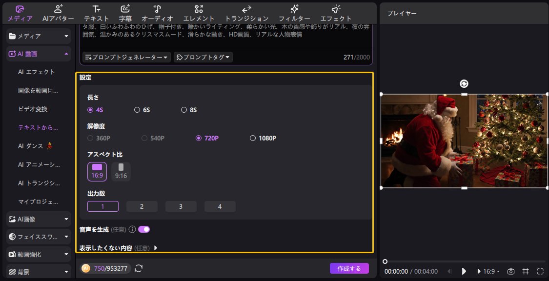 AIサンタクロース　ボイスチェンジャー