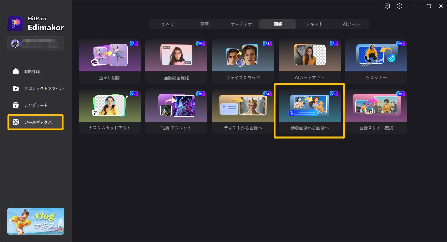 サンタクロースAI画像の加工例