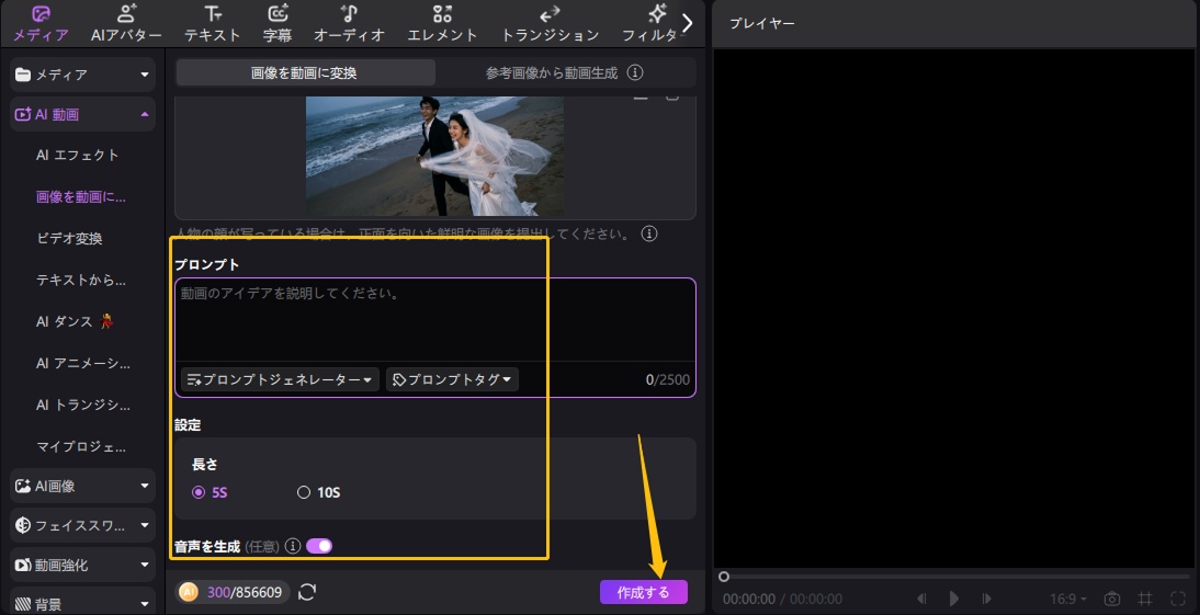 AIウェディングフォトアルバム生成