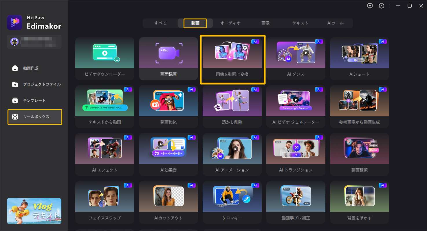 AIウェディング写真をオンラインで編集