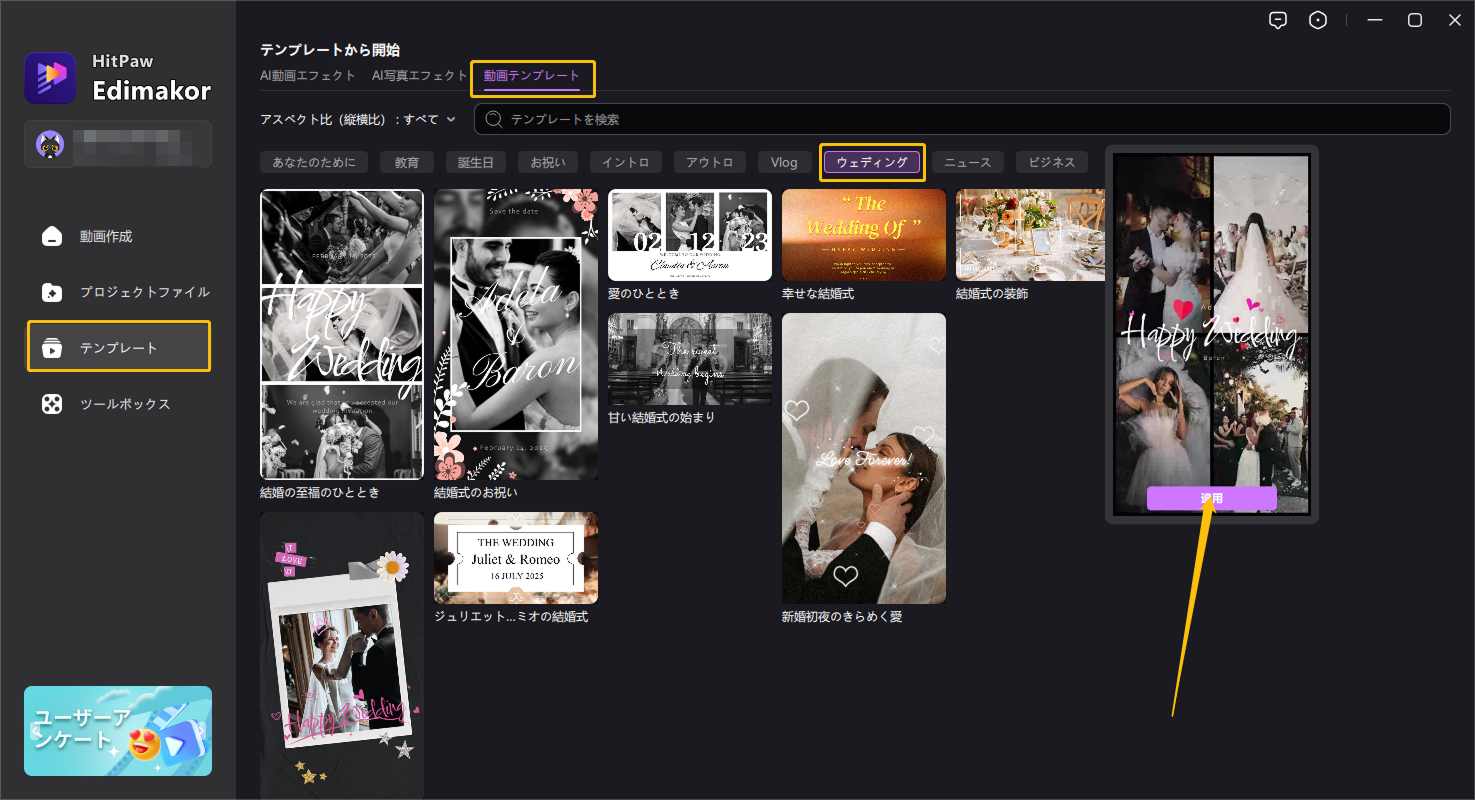 無料AIウェディング写真生成